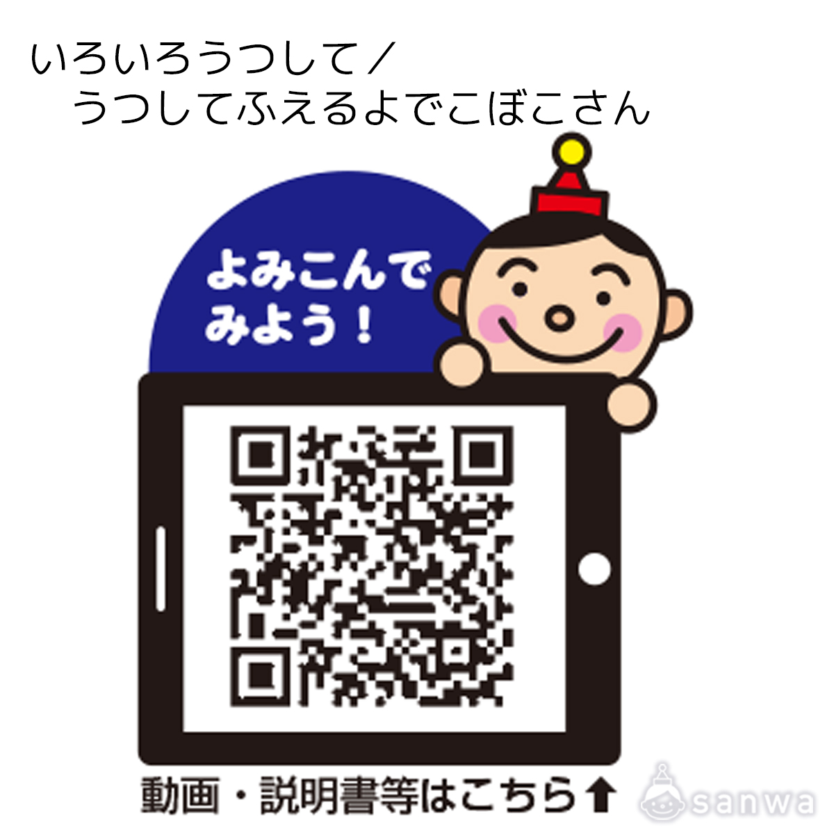 いろいろうつして／うつしてふえるよでこぼこさん 遊び方画像