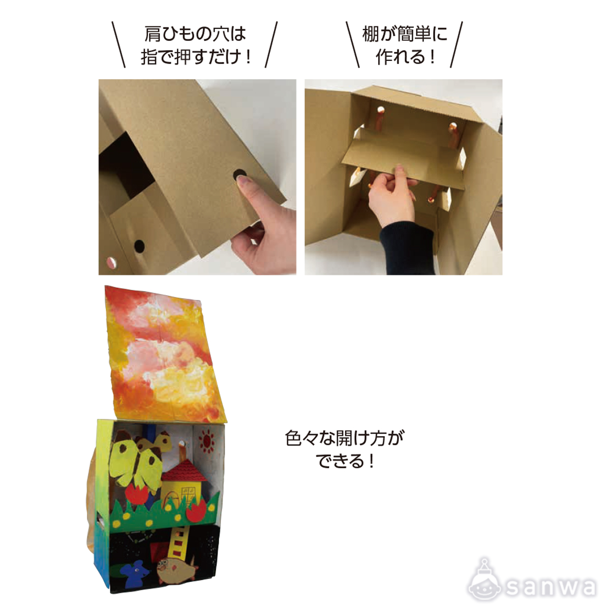 わくわく！スーパーランドセル 遊び方画像