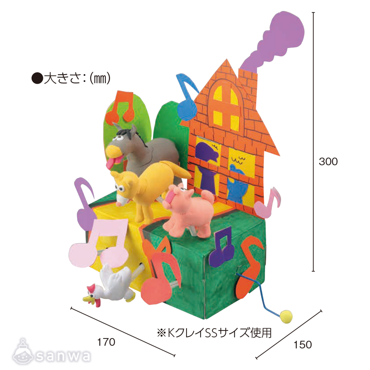 くるくるクランク／くるくる回して Ａ 遊び方画像