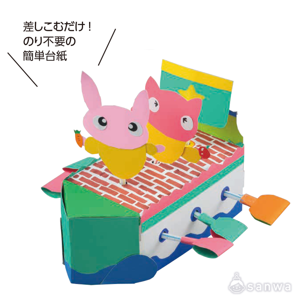 くるくるクランク／くるくる回して Ａ 遊び方画像