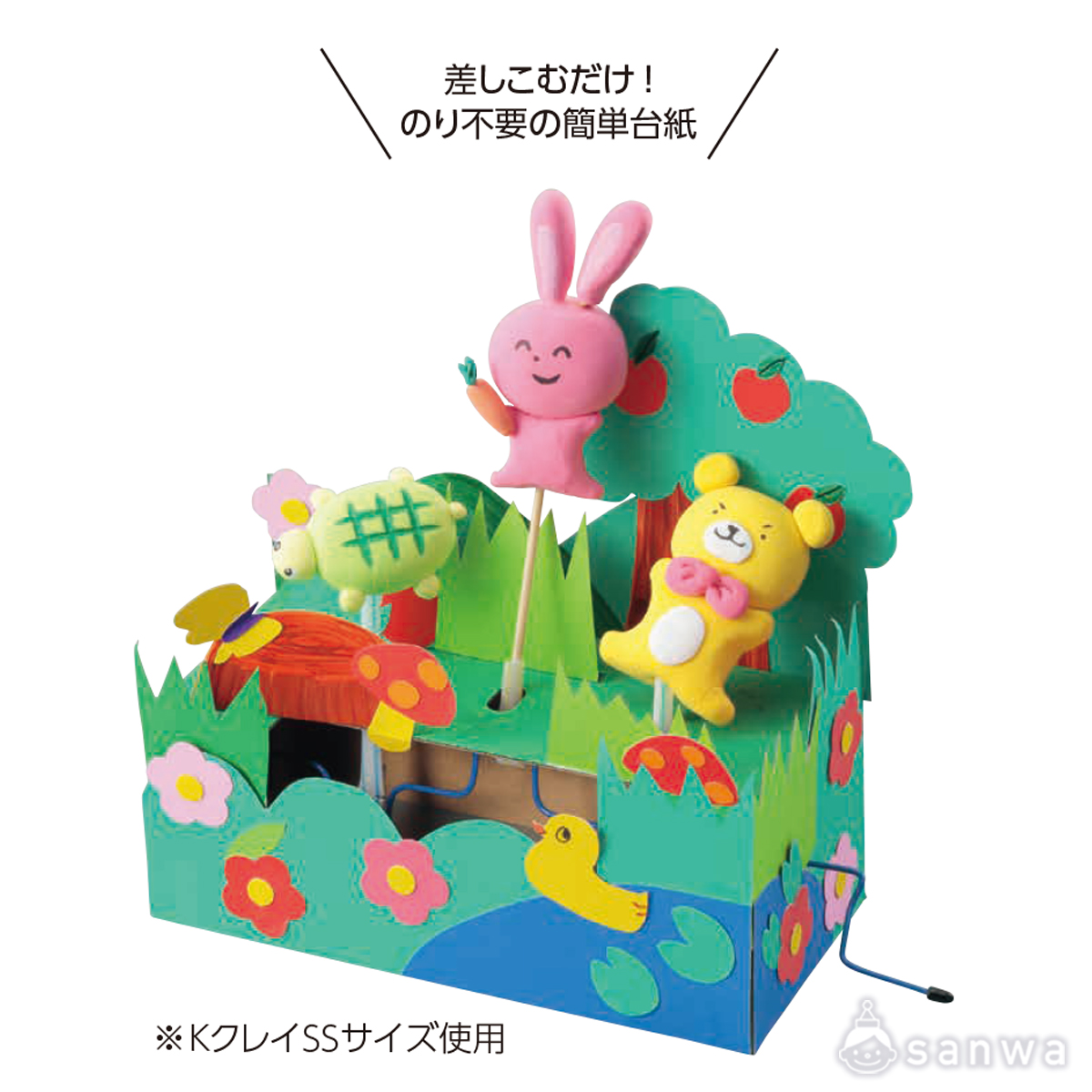 くるくるクランク／くるくる回して Ｂ 遊び方画像