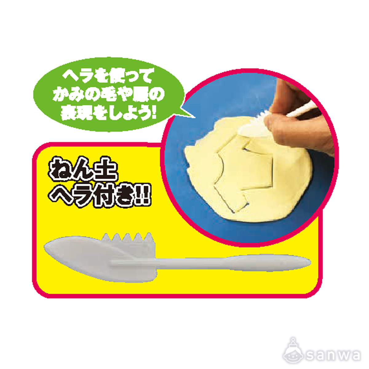 時短さすだけ人の芯材（プラ台） 遊び方画像