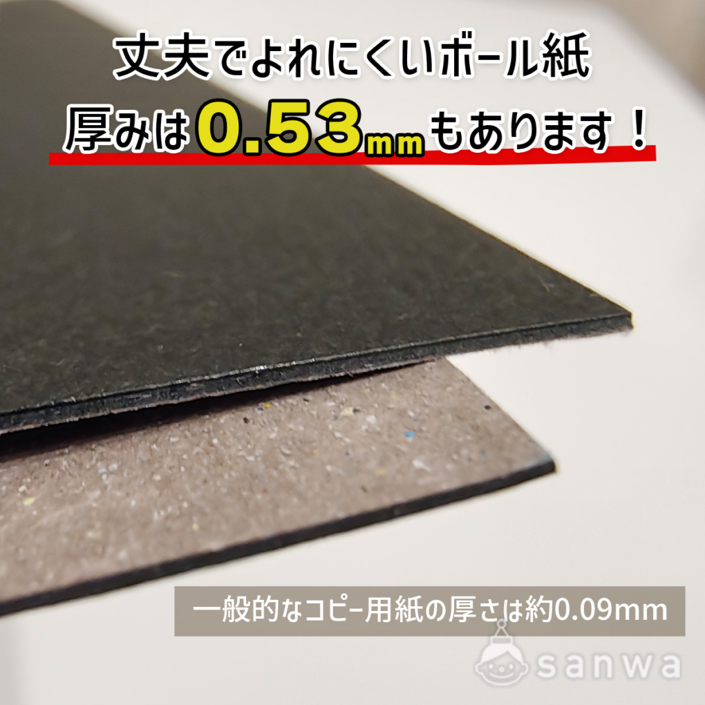 【工作素材】黒ボール紙 A4（5枚入り）【丈夫でよれにくい黒背景用紙】の商品スライド画像3