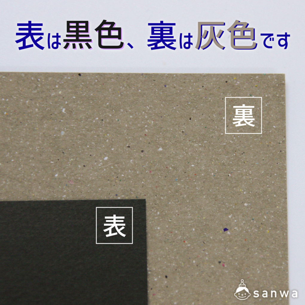 【工作素材】黒ボール紙 A4（5枚入り）【丈夫でよれにくい黒背景用紙】の商品スライド画像4