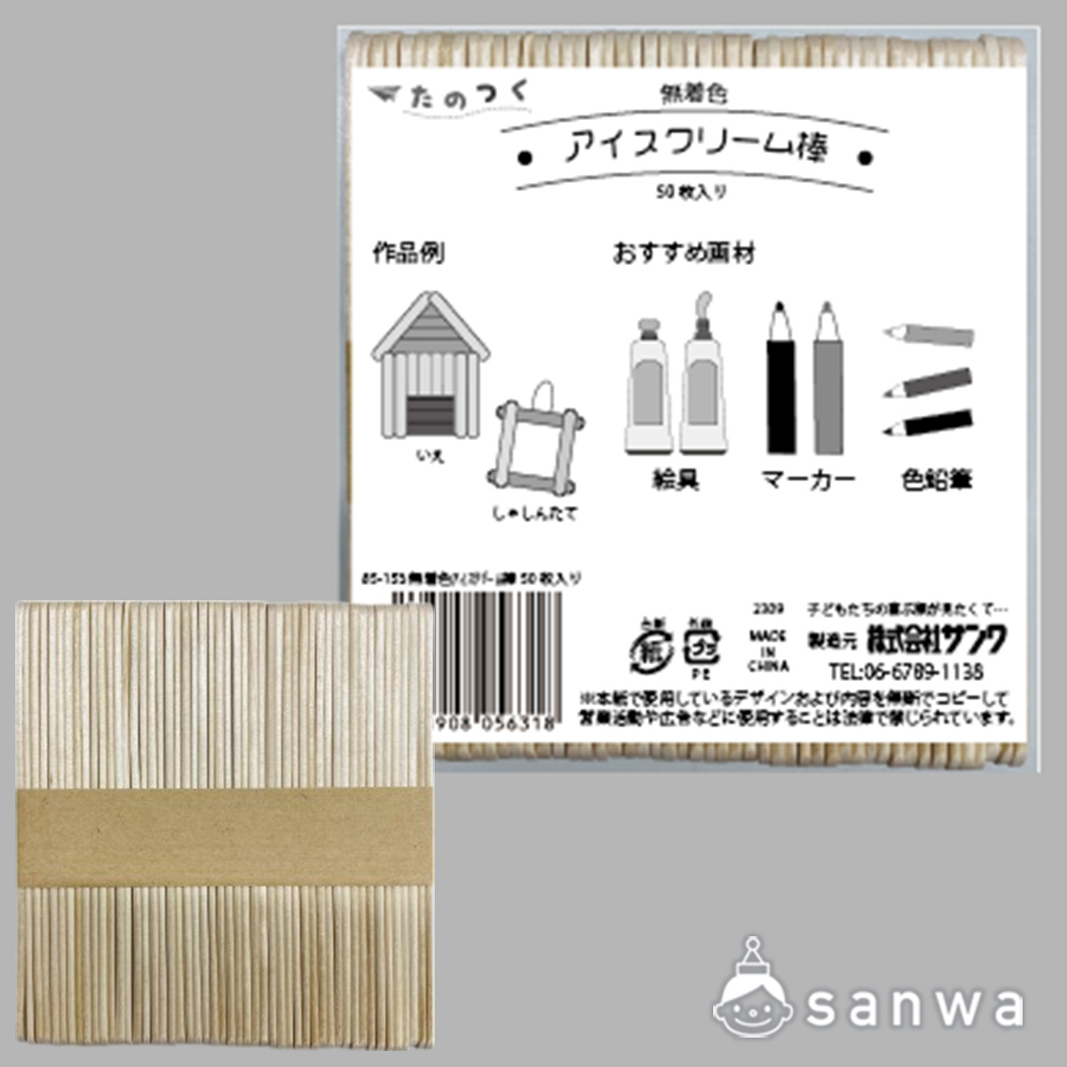 アイスクリーム棒のセット内容 画像