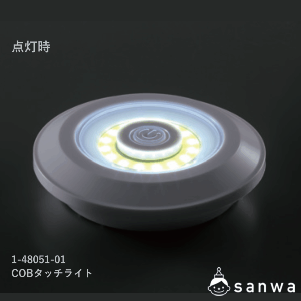 COBタッチライト（タッチライトハイパワー）の商品スライド画像2