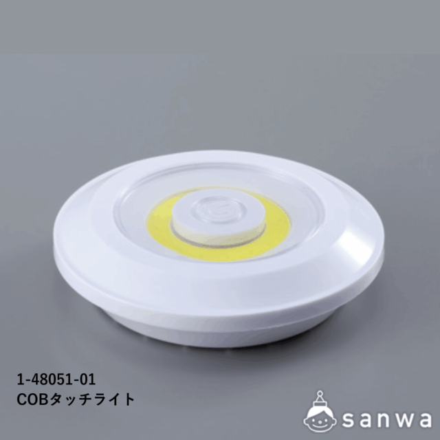 COBタッチライト(タッチライトハイパワー) サムネイル