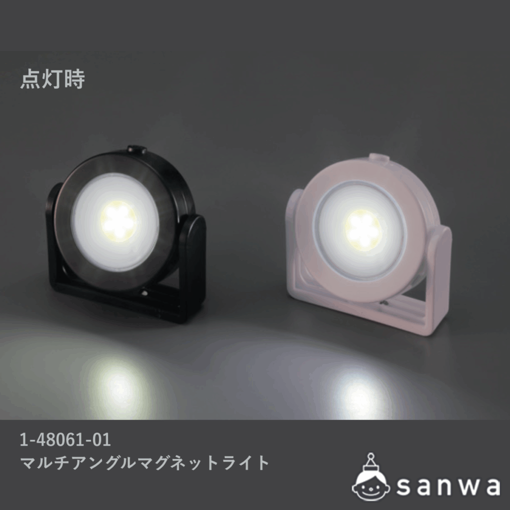マルチアングルマグネットライトの商品スライド画像3
