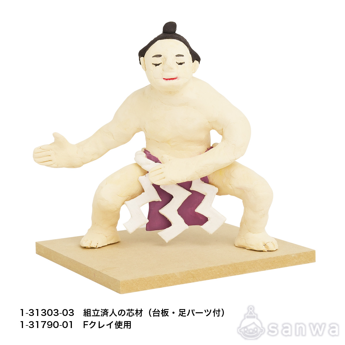 【軽量石粉粘土】Fクレイ