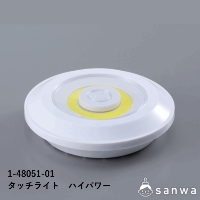 タッチライトハイパワー サムネイル