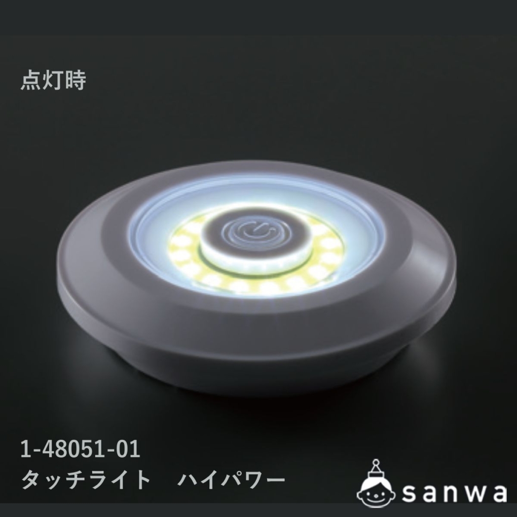 タッチライトハイパワーの商品スライド画像2