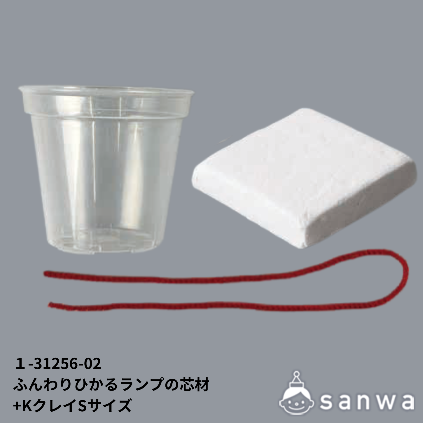 ふんわり光るランプの芯材＋KクレイSサイズの商品サムネイル画像1