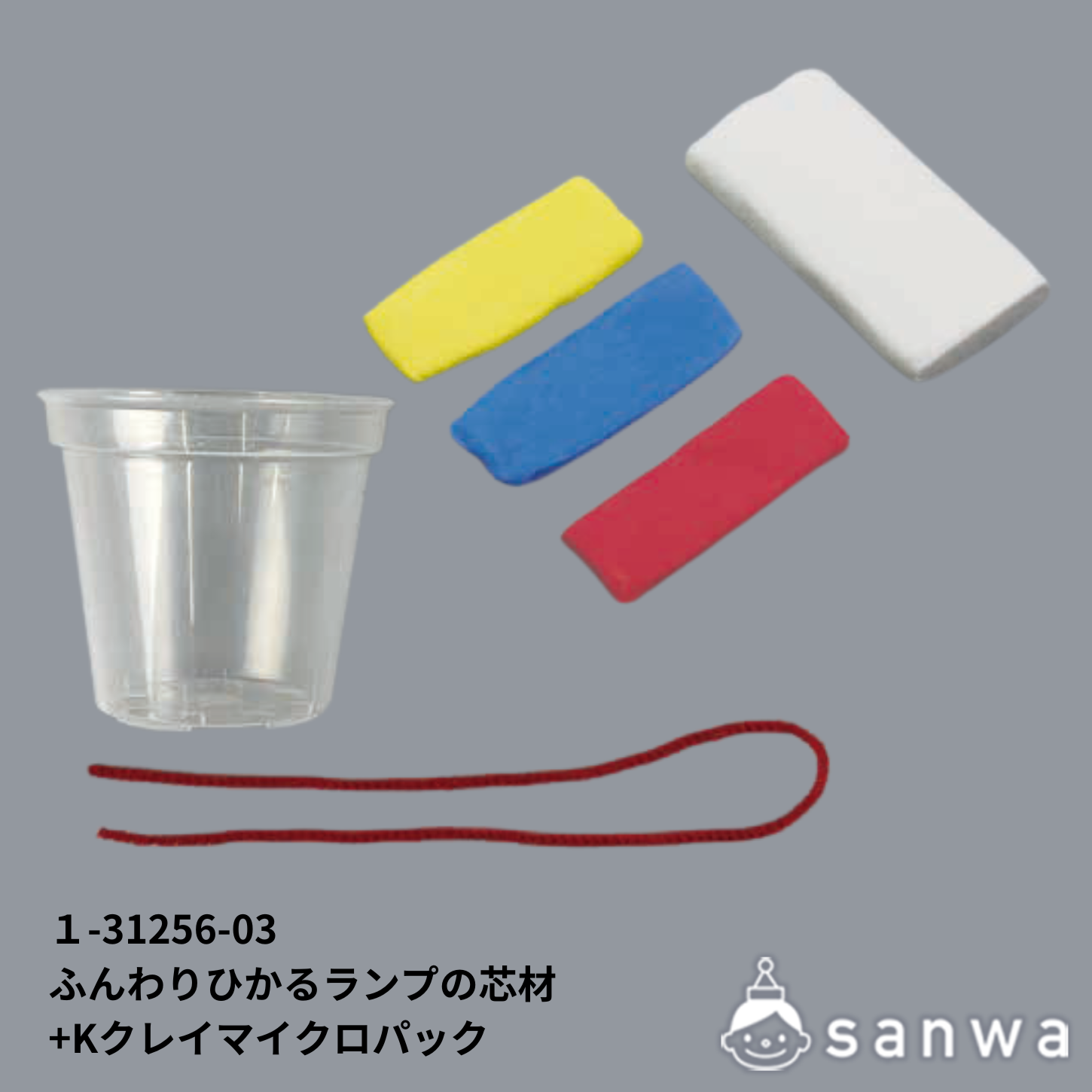 ふんわり光るランプの芯材＋Kクレイマイクロパック＋カラーKクレイ３色の商品サムネイル画像2