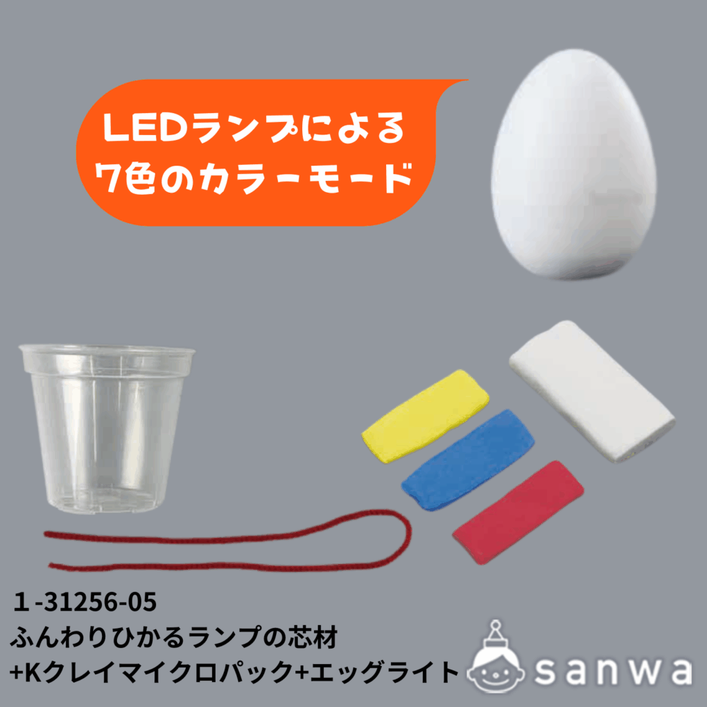 ふんわりひかるランプの芯材の商品スライド画像6