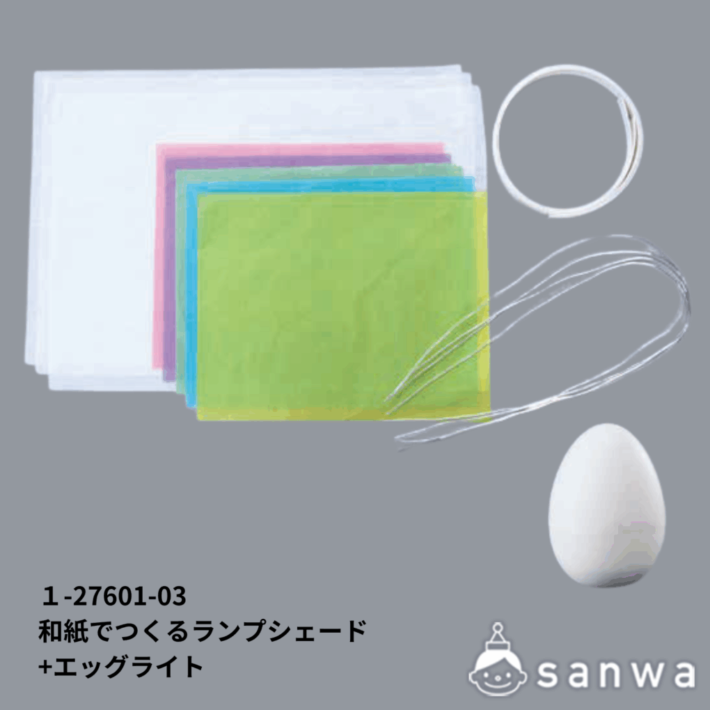 和紙でつくるランプシェードの商品スライド画像5