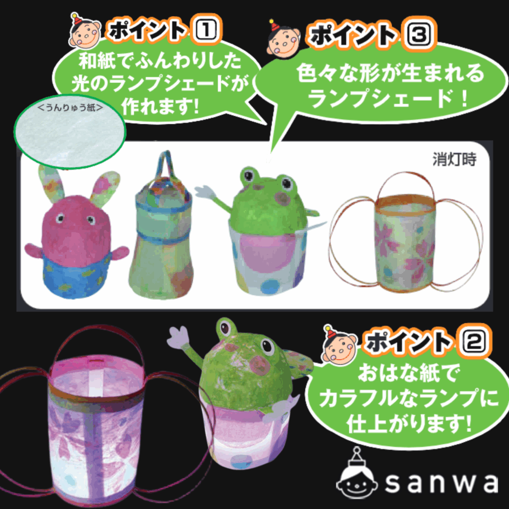 和紙でつくるランプシェードの商品スライド画像2