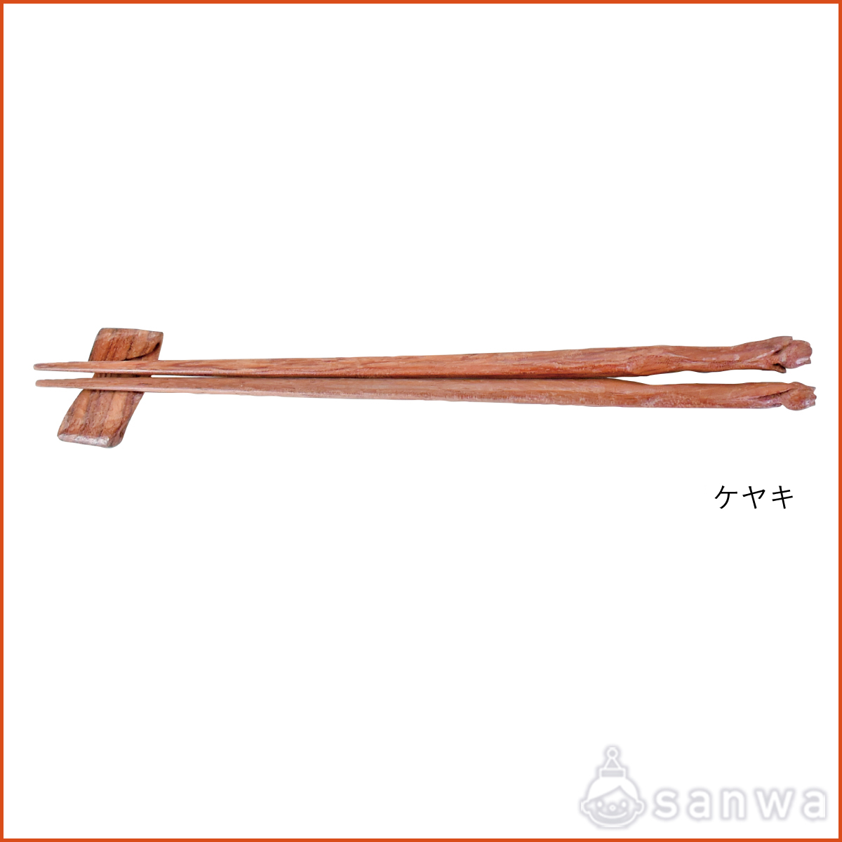 箸づくり ケヤキの商品サムネイル画像1