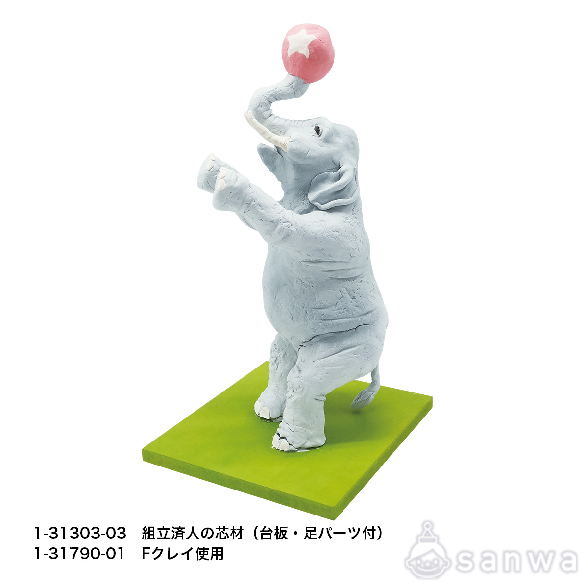 組立済人の芯材＋台板足パーツセット