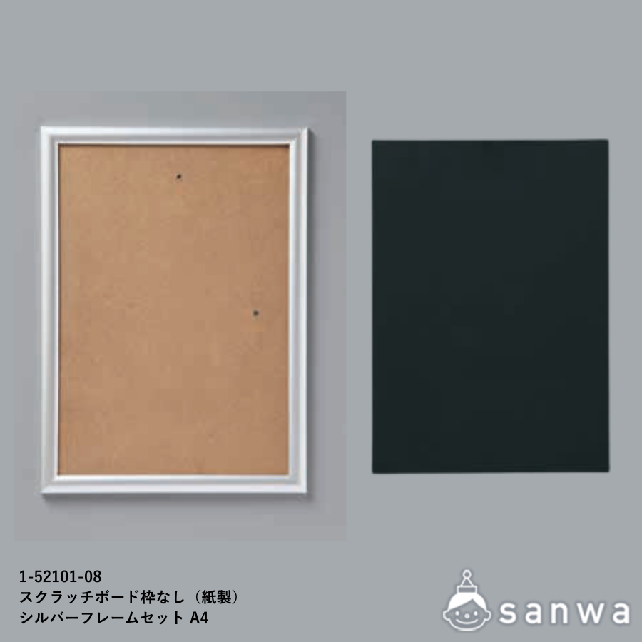 スクラッチボード枠なし（紙製）シルバーフレームセットの商品スライド画像4