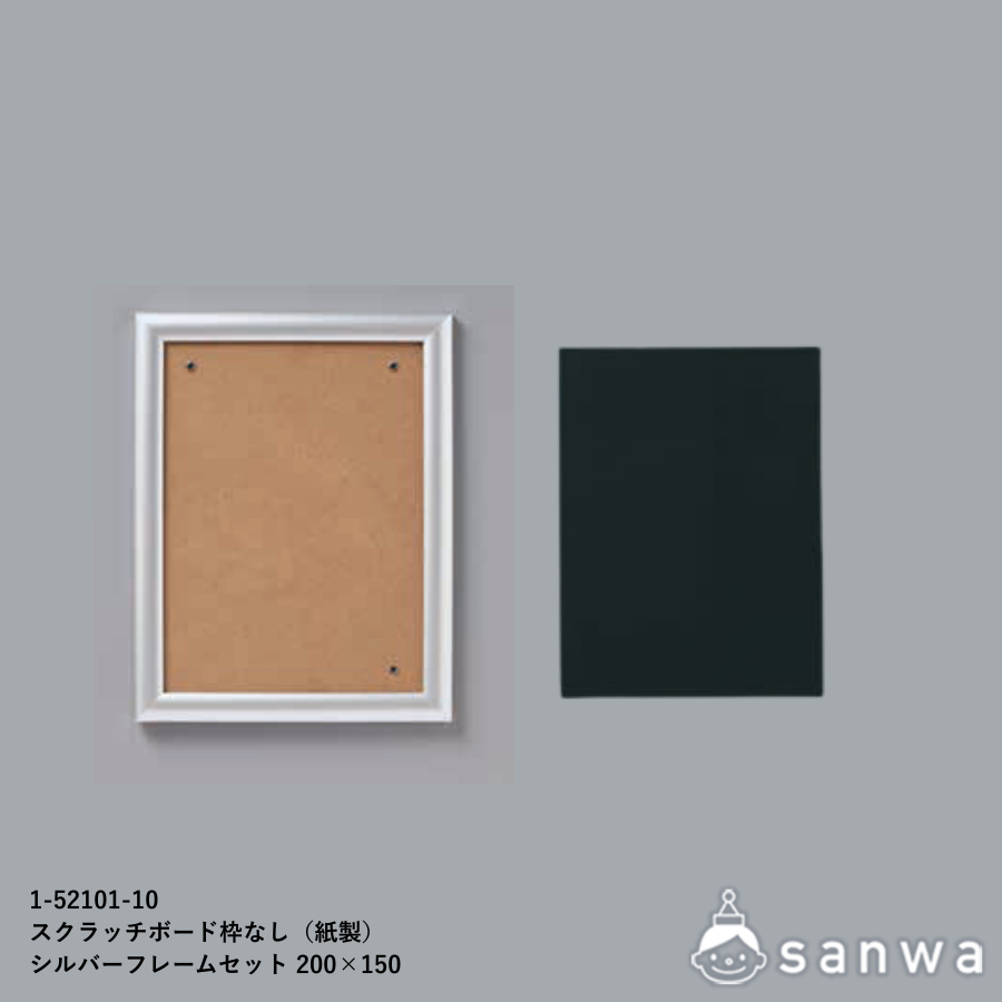 スクラッチボード枠なし（紙製）シルバーフレームセットの商品スライド画像5