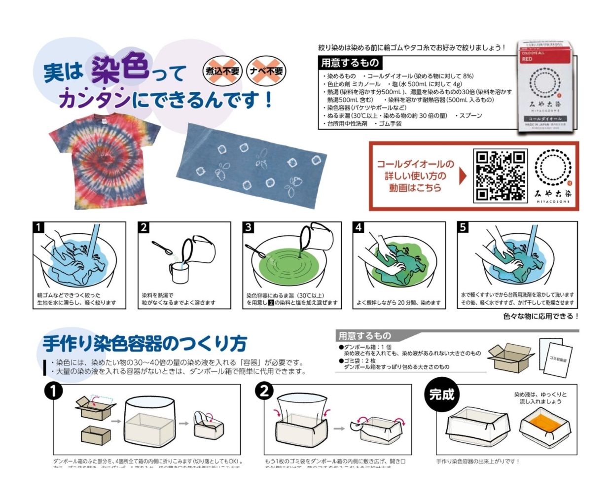コールダイオール　20gの商品スライド画像13