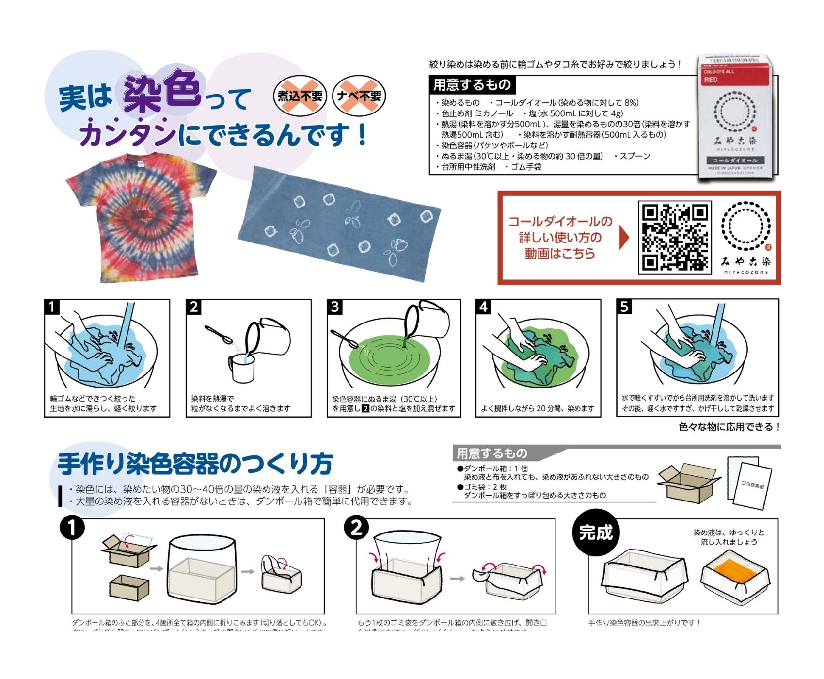 コールダイオール　20g