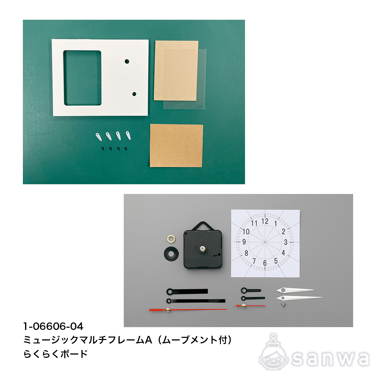 ミュージックマルチフレームA（ムーブメント付）らくらくボード