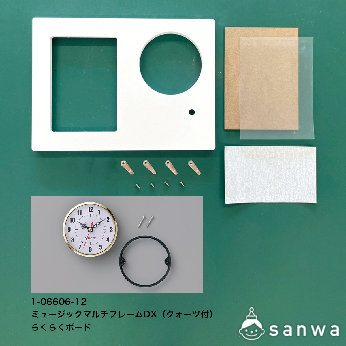 ミュージックマルチフレームDX らくらくボード クォーツ付