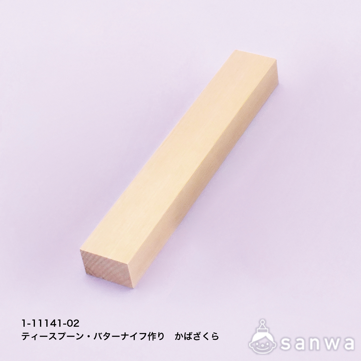 ティースプーン・バターナイフ作り　かばざくらの商品サムネイル画像3