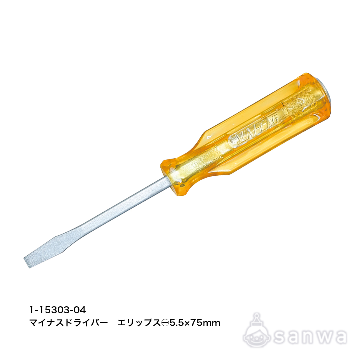 マイナスドライバー
