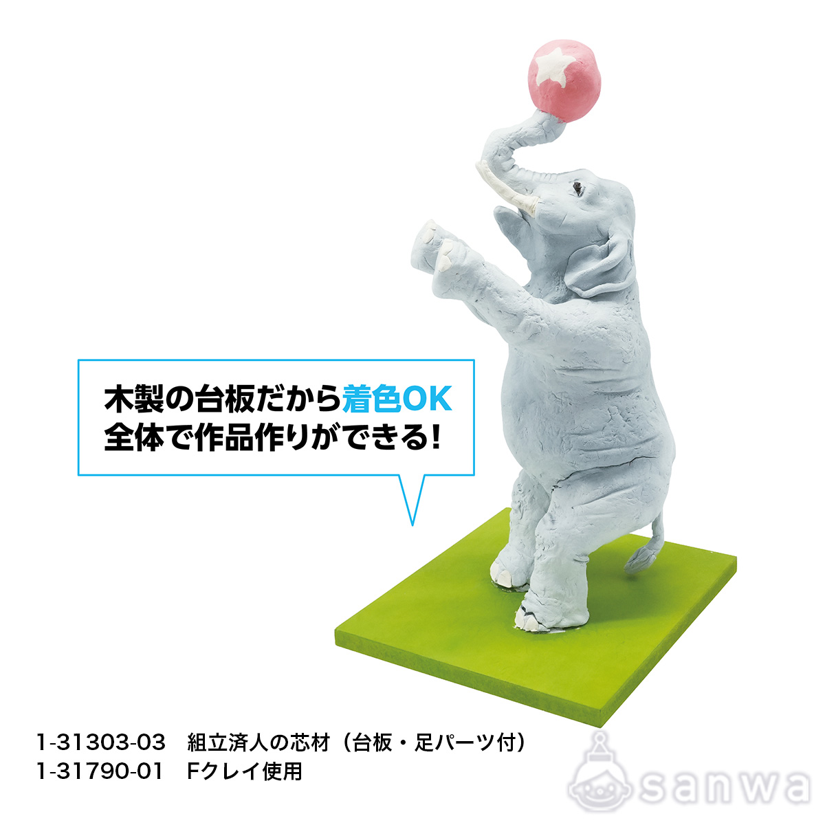 【軽量石粉粘土】Fクレイ