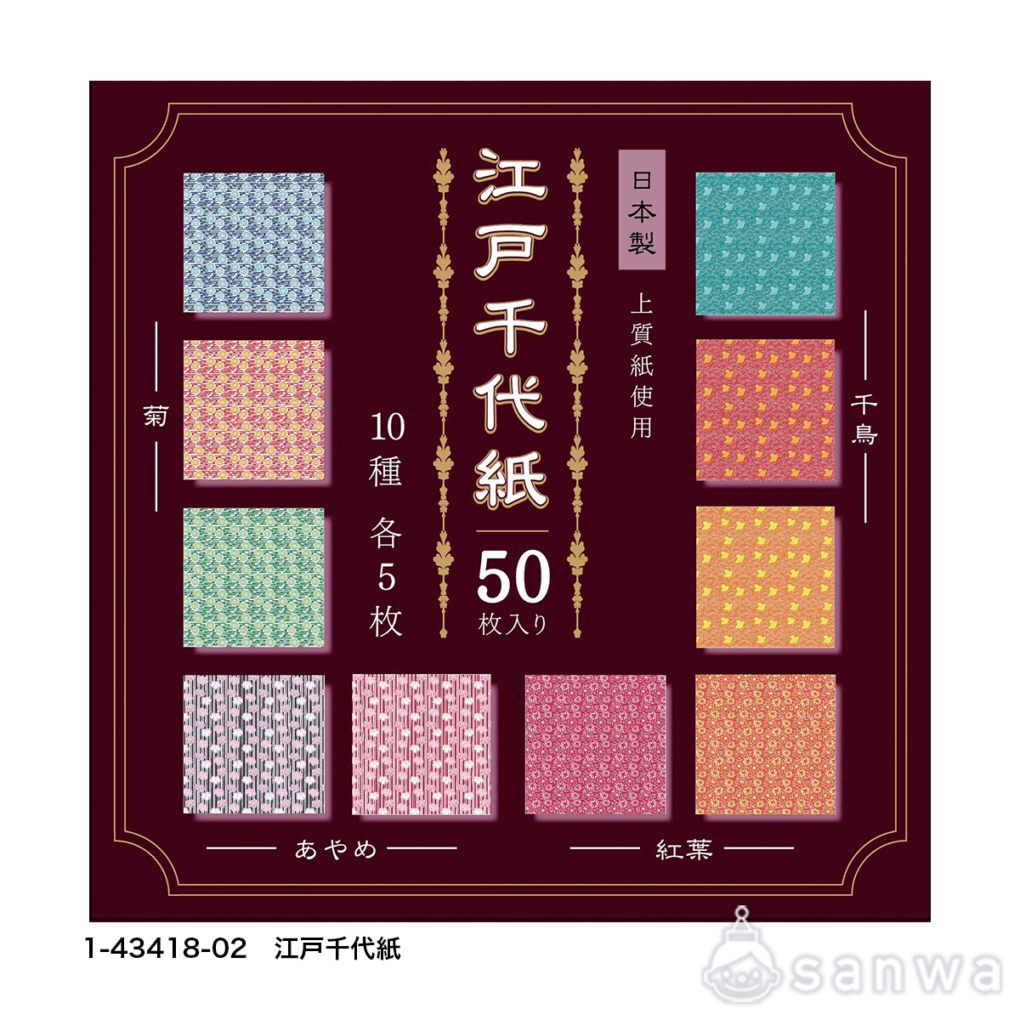 江戸千代紙の商品スライド画像2