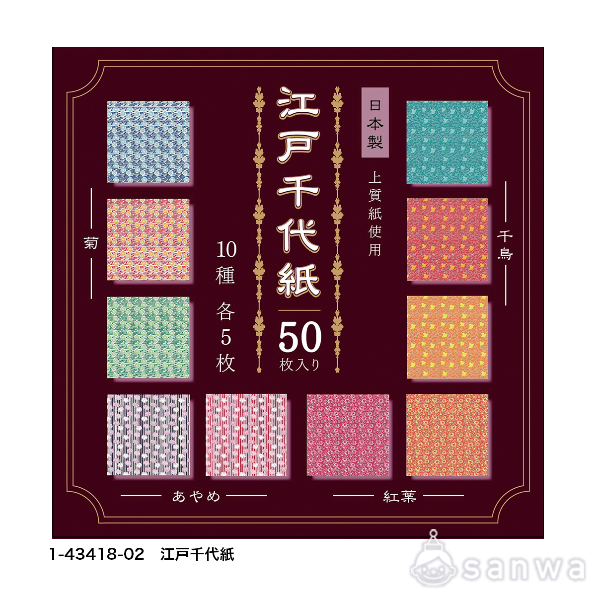 江戸千代紙