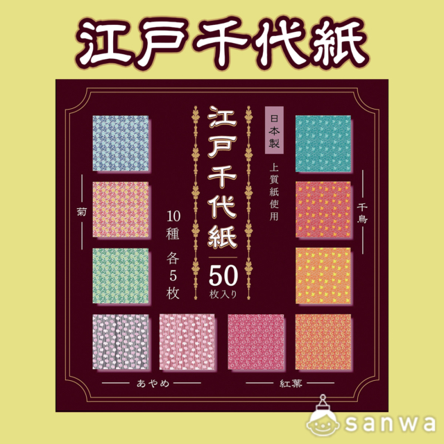江戸千代紙 サムネイル