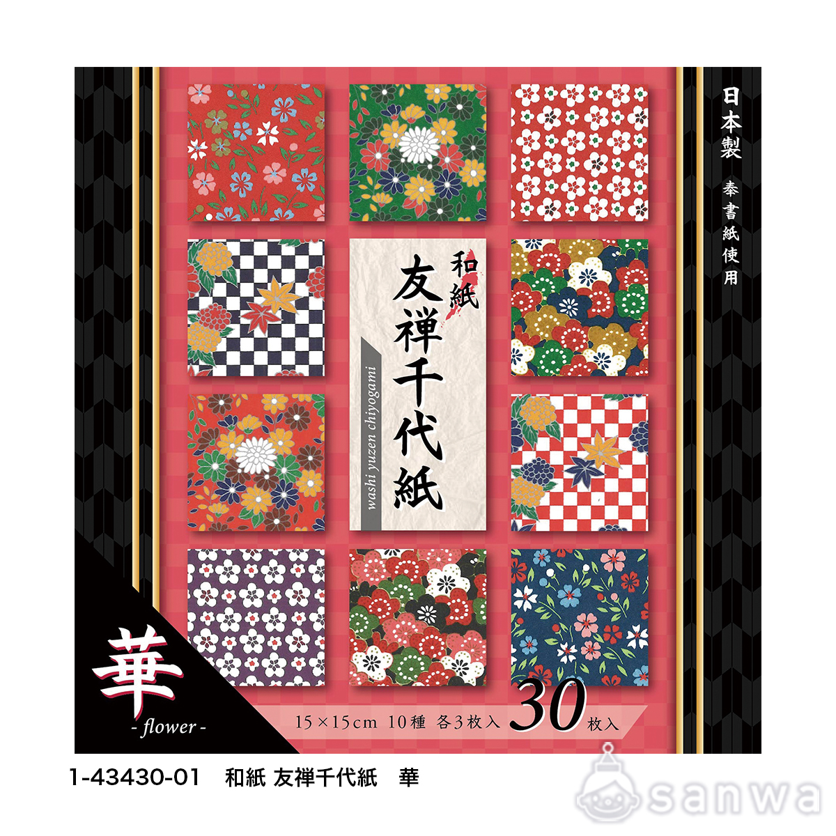 和紙友禅千代紙【華】 サムネイル