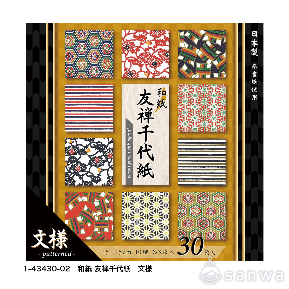 和紙友禅千代紙【文様】 サムネイル