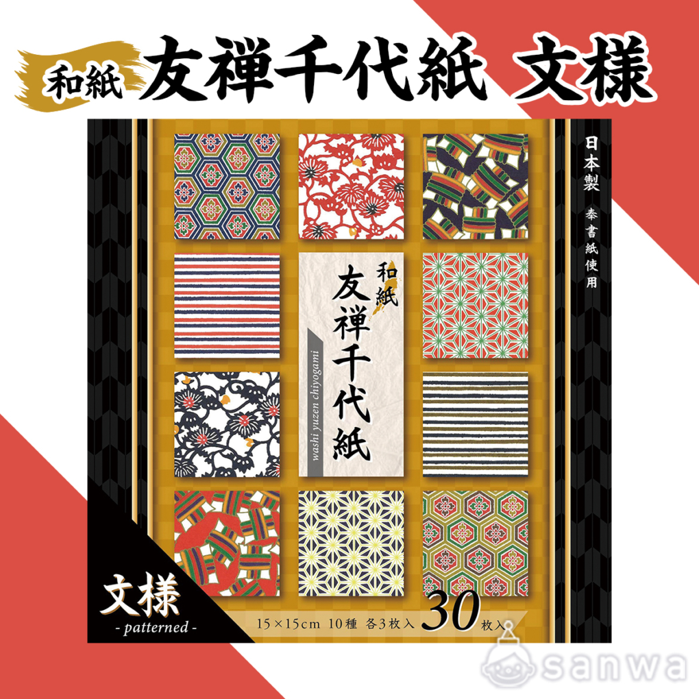 和紙友禅千代紙の商品スライド画像2