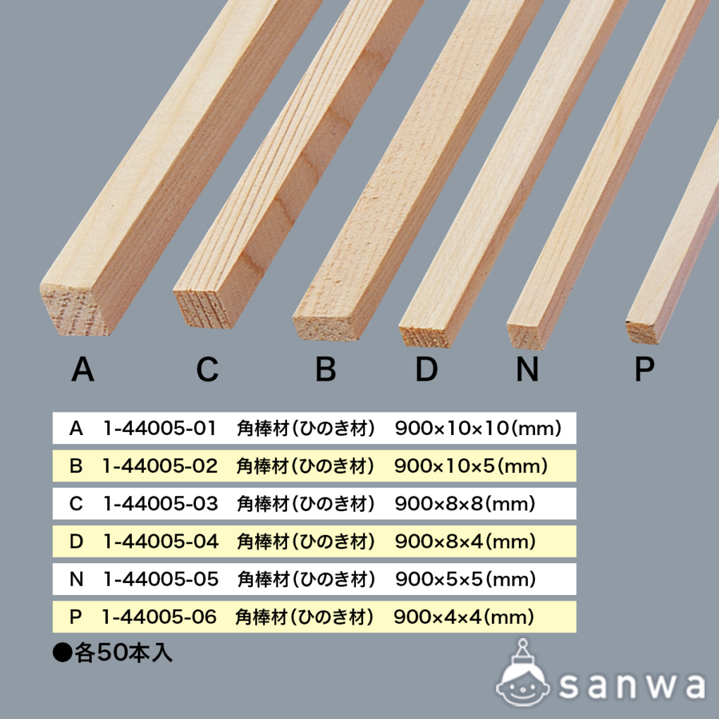 角棒材（ひのき材）の商品スライド画像2