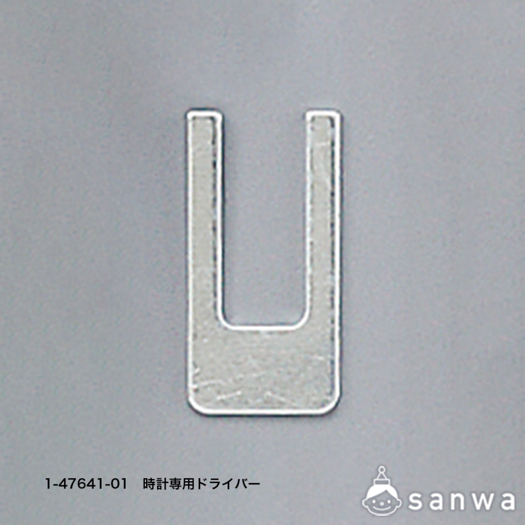 時計専用ドライバーの商品スライド画像3