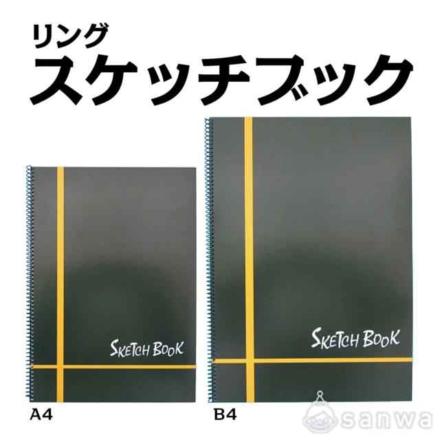 リングスケッチブック サムネイル