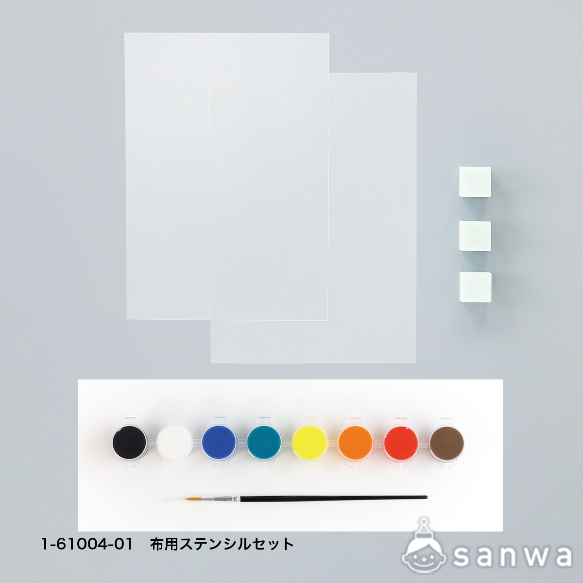 布用ステンシルセット