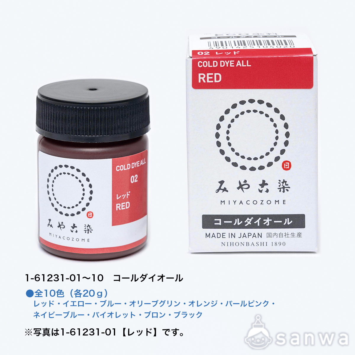 コールダイオール　20g