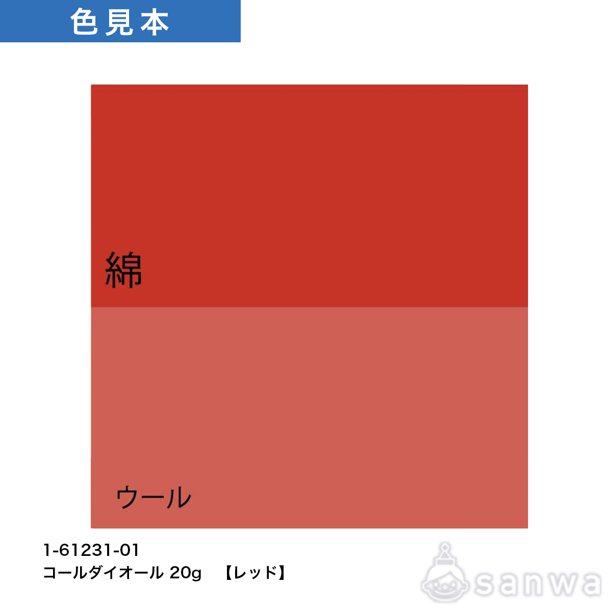 コールダイオール　20g