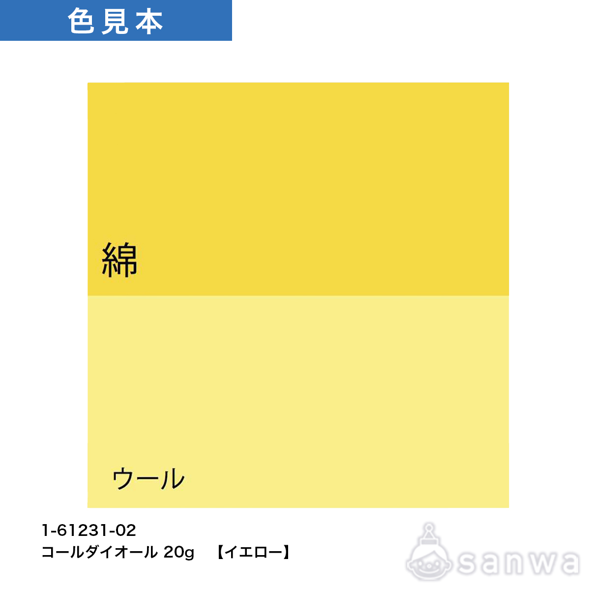 コールダイオール　20g