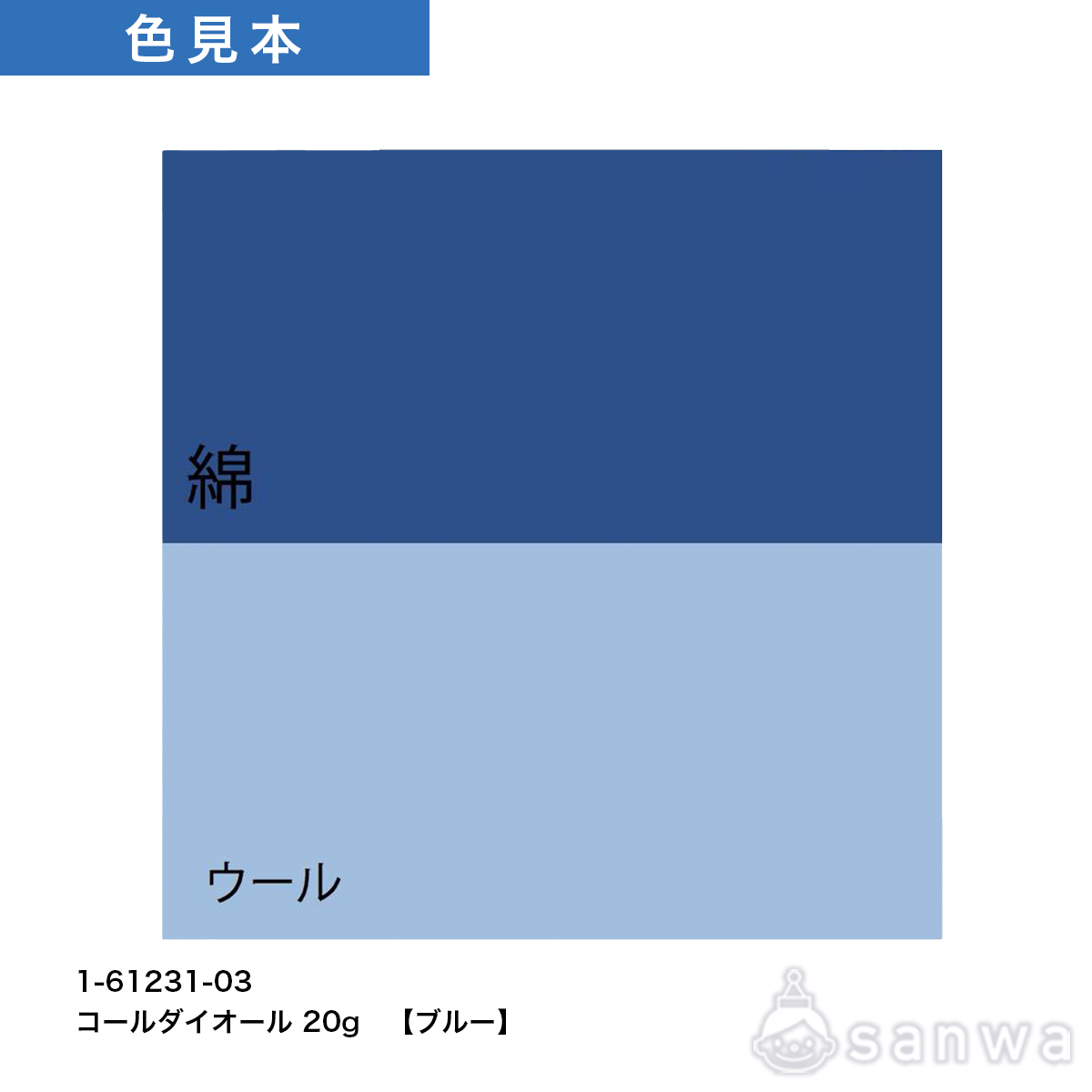 コールダイオール　20g