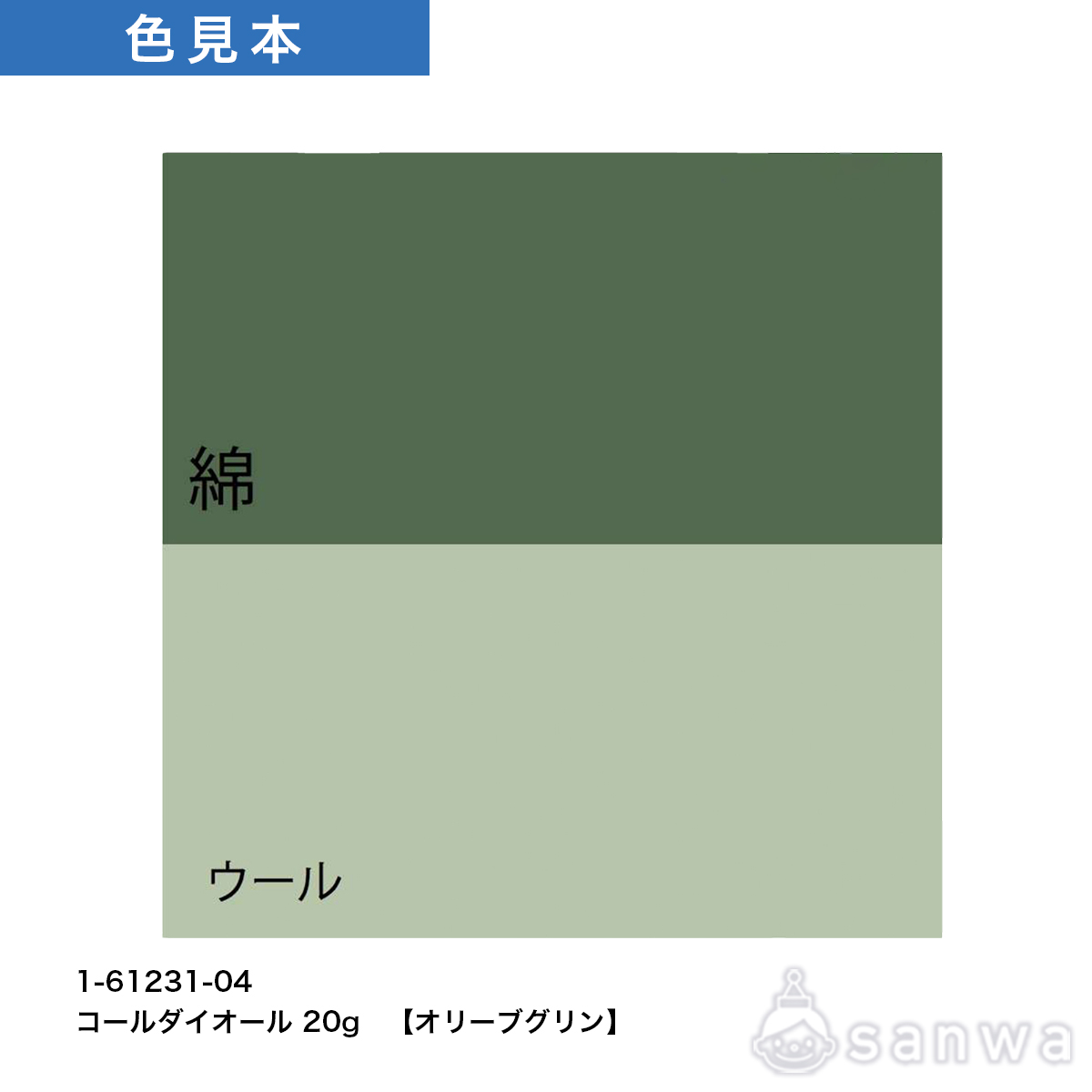 コールダイオール　20g