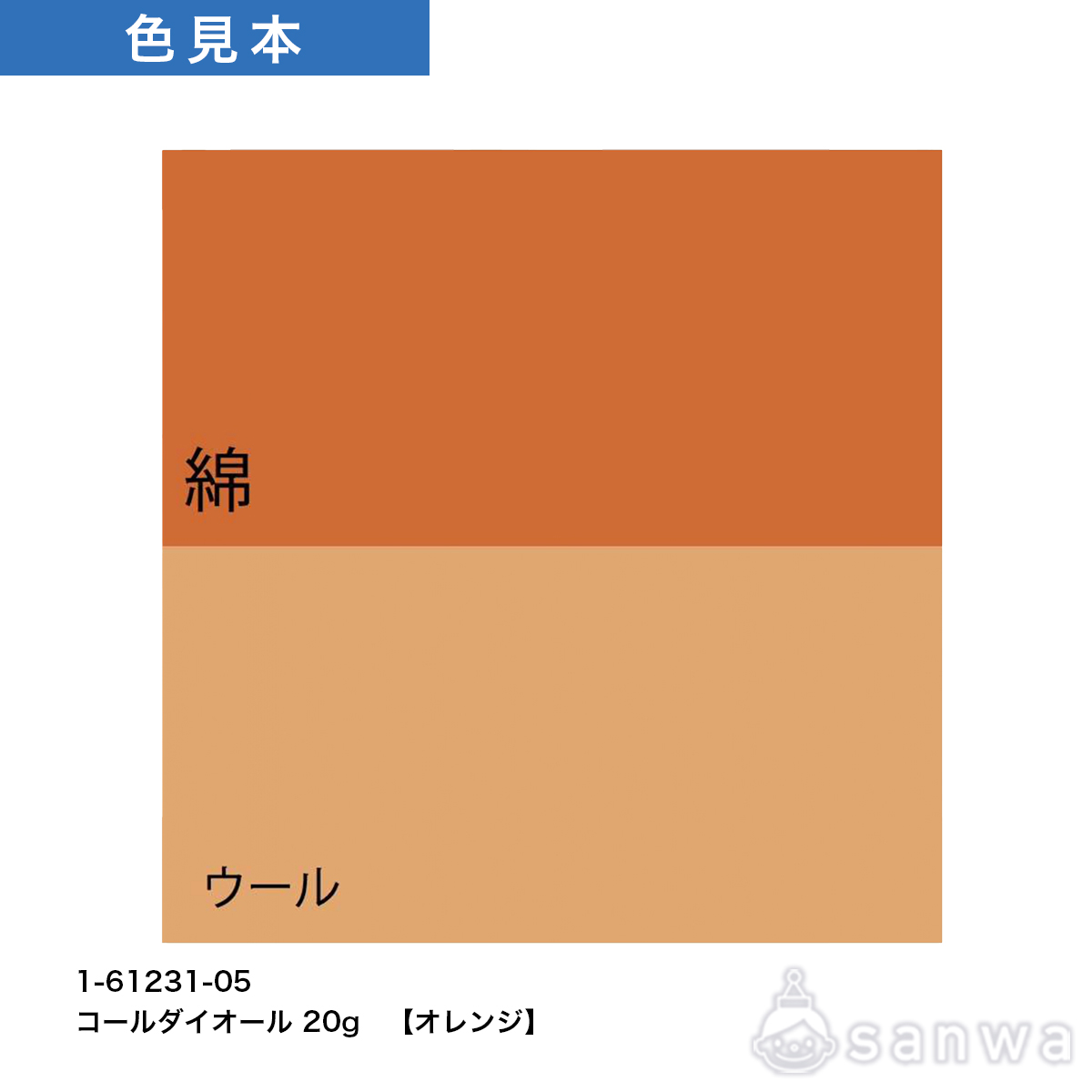 コールダイオール　20g
