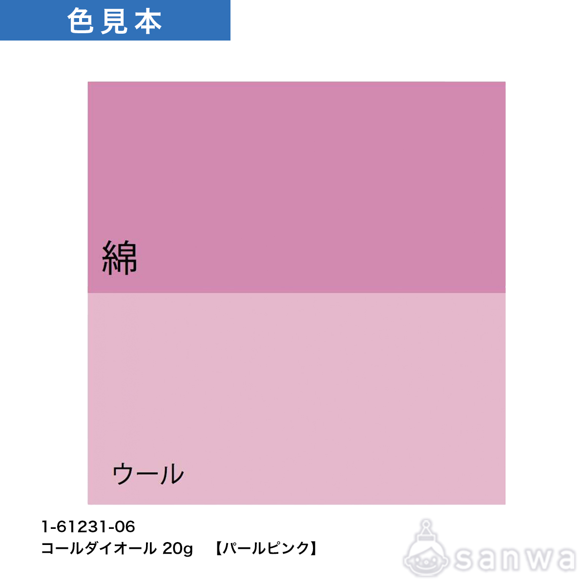 コールダイオール　20g