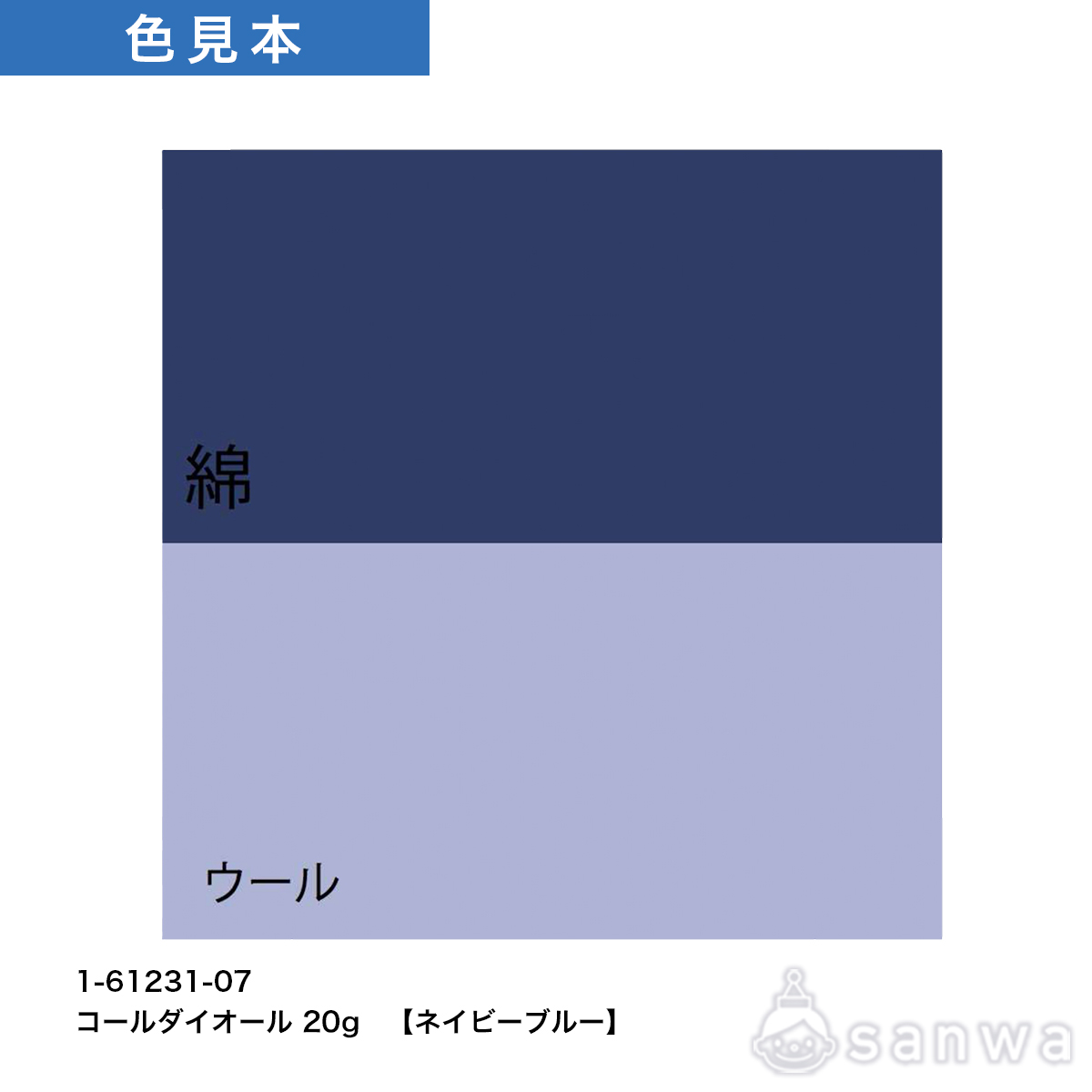 コールダイオール　20g