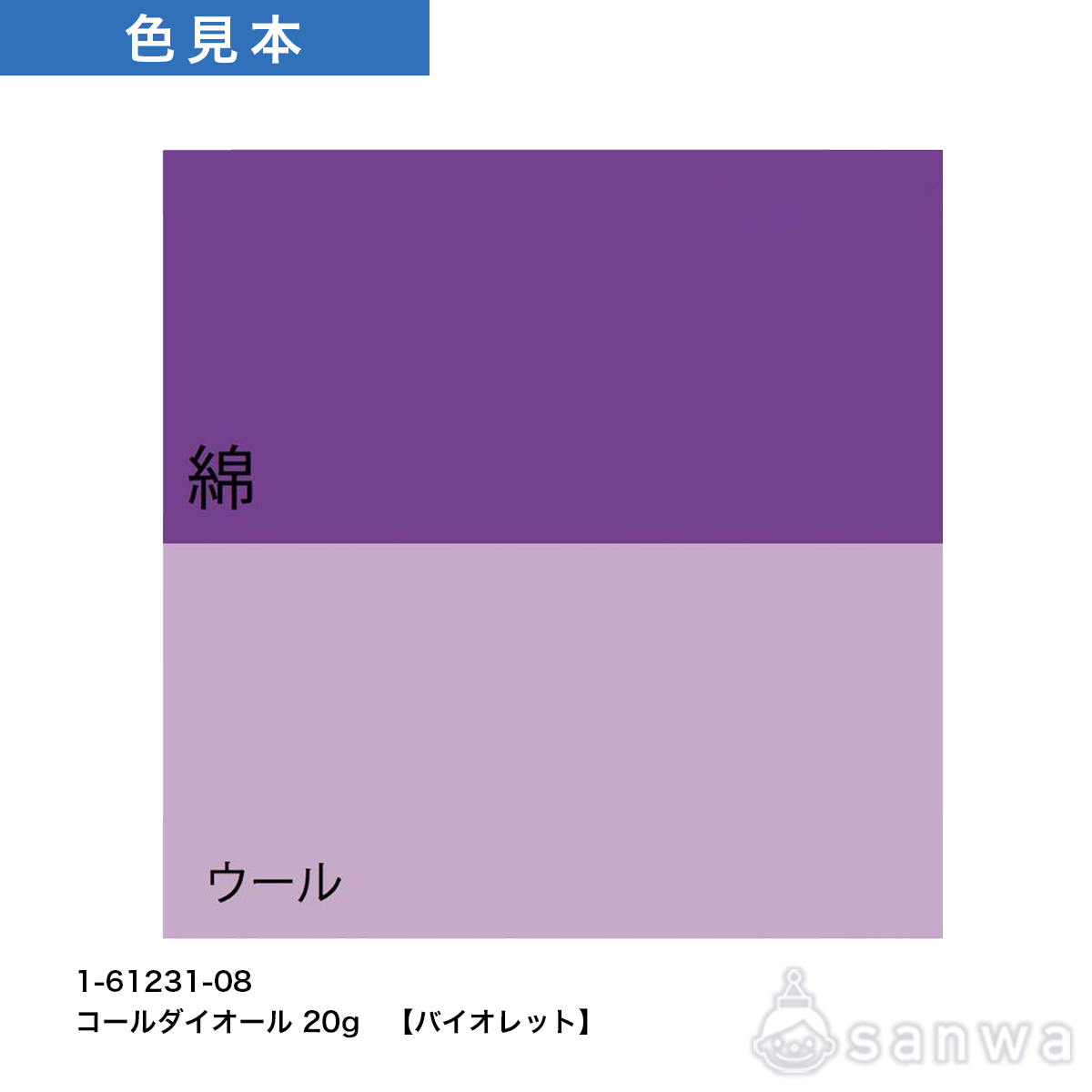 コールダイオール　20g